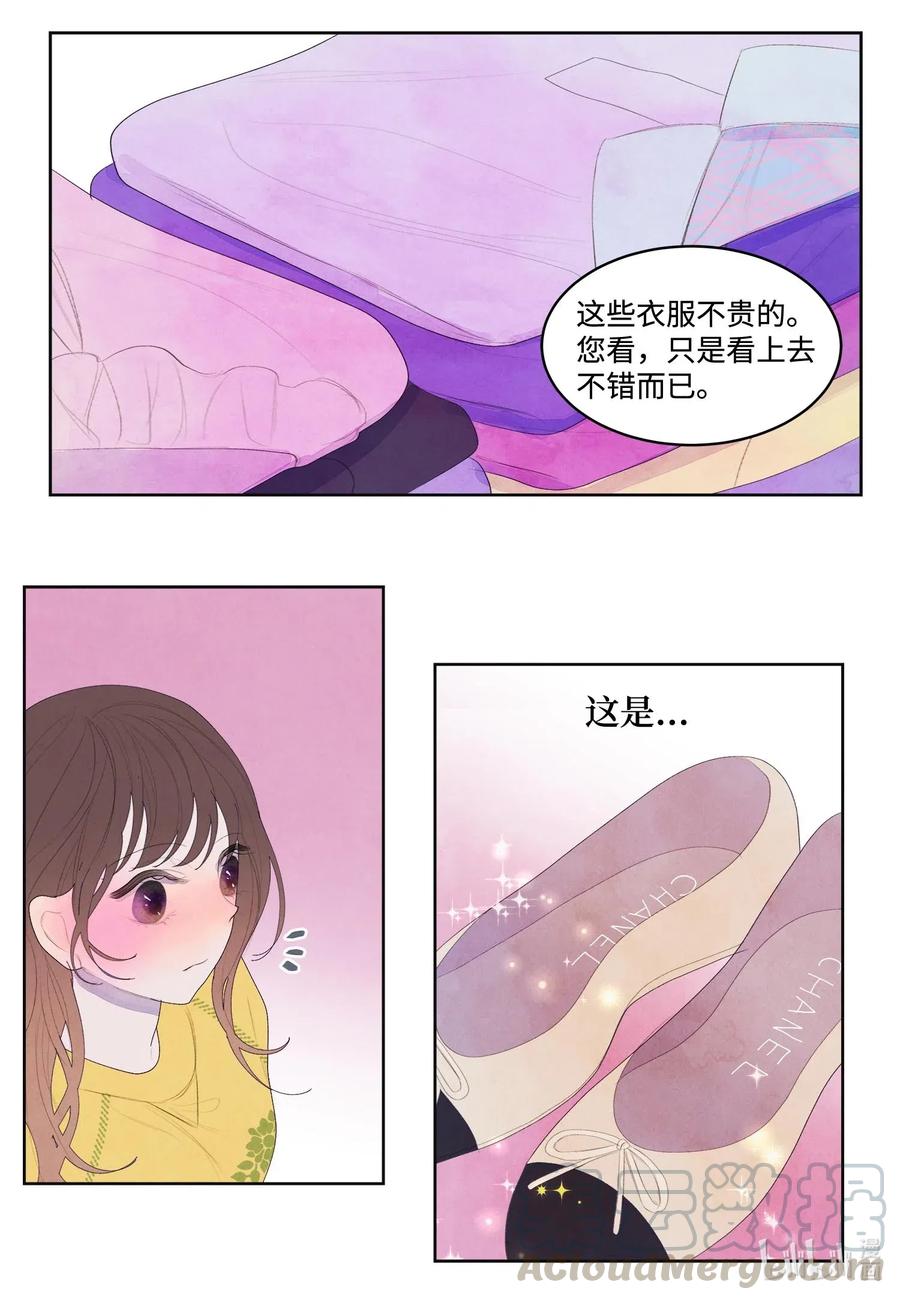 34 少爷不对劲27
