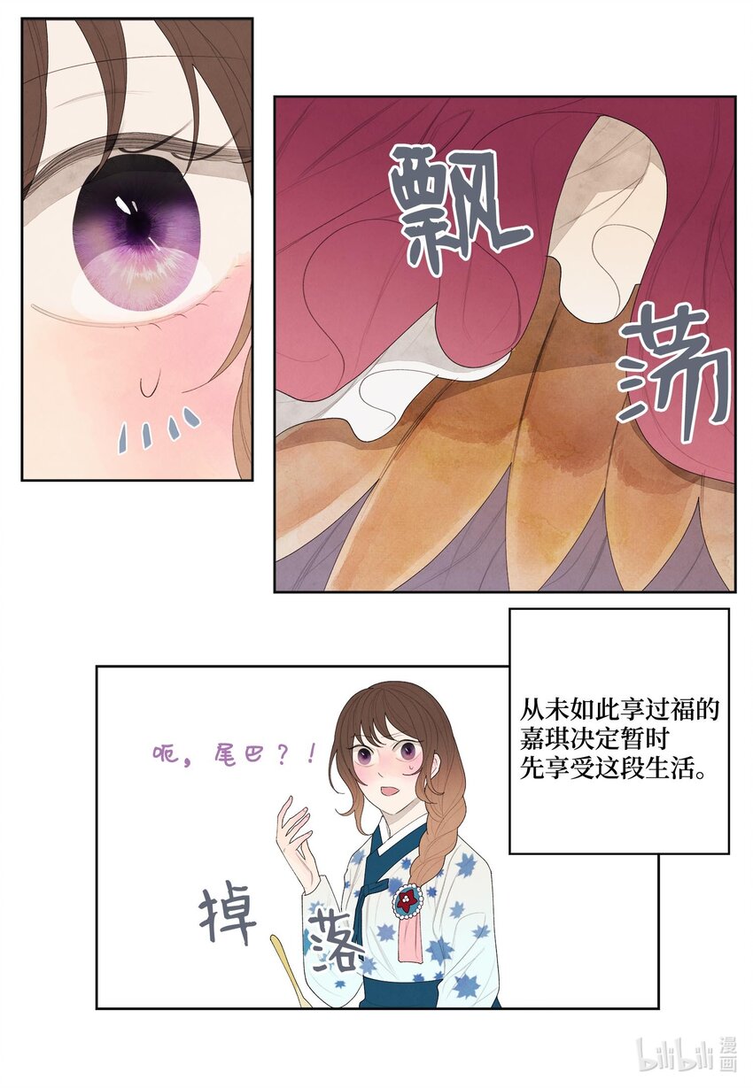 11 救救少爷9
