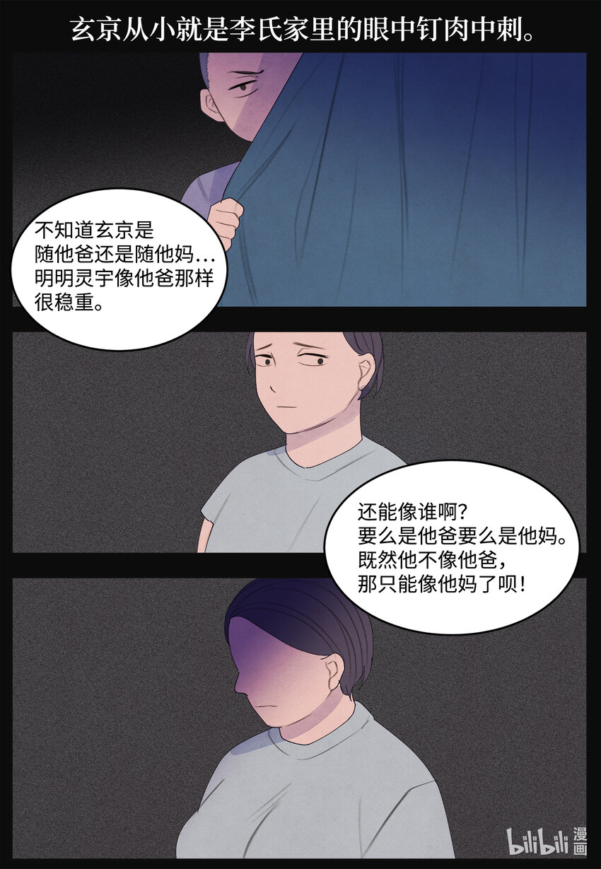 99 命债命还3