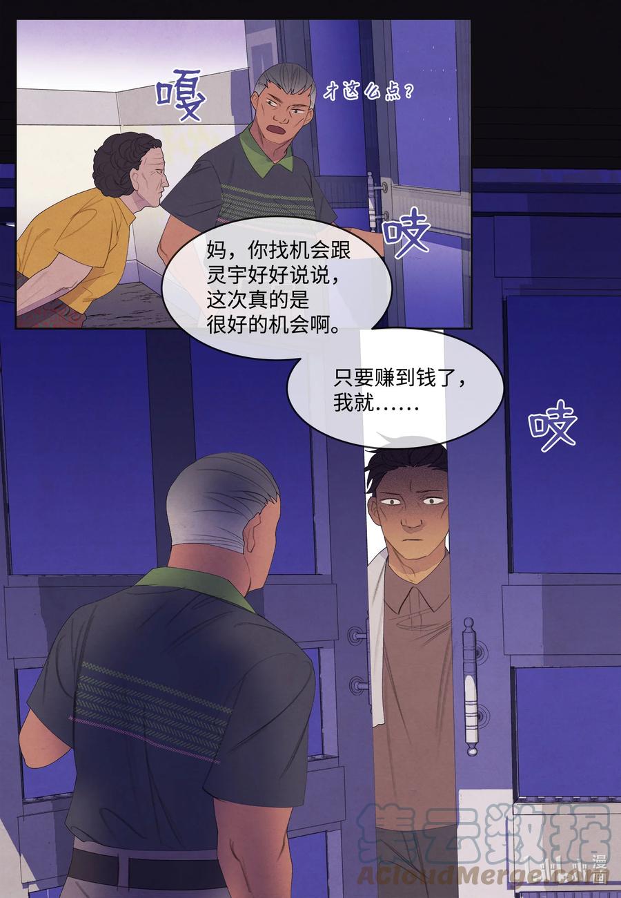 74 冲突28