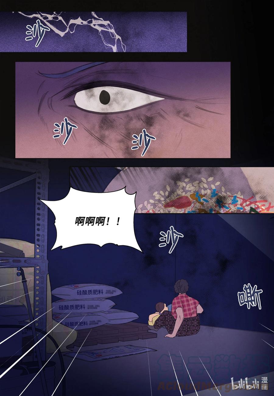 79 守护灵4