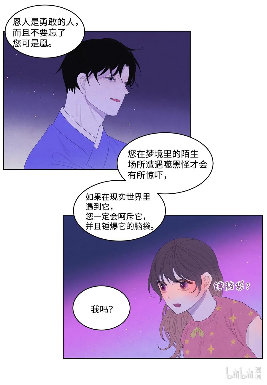 43 少爷的纸条5