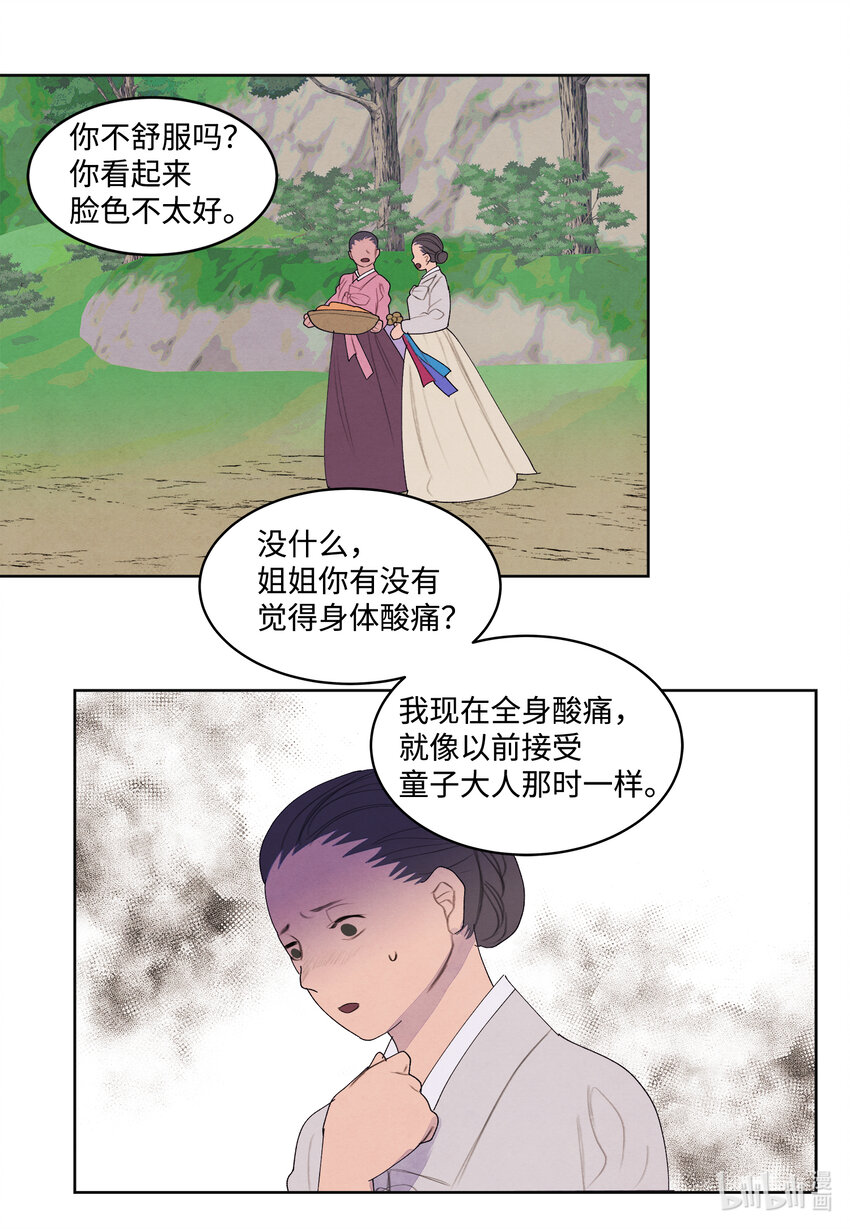 117 最後的地点9