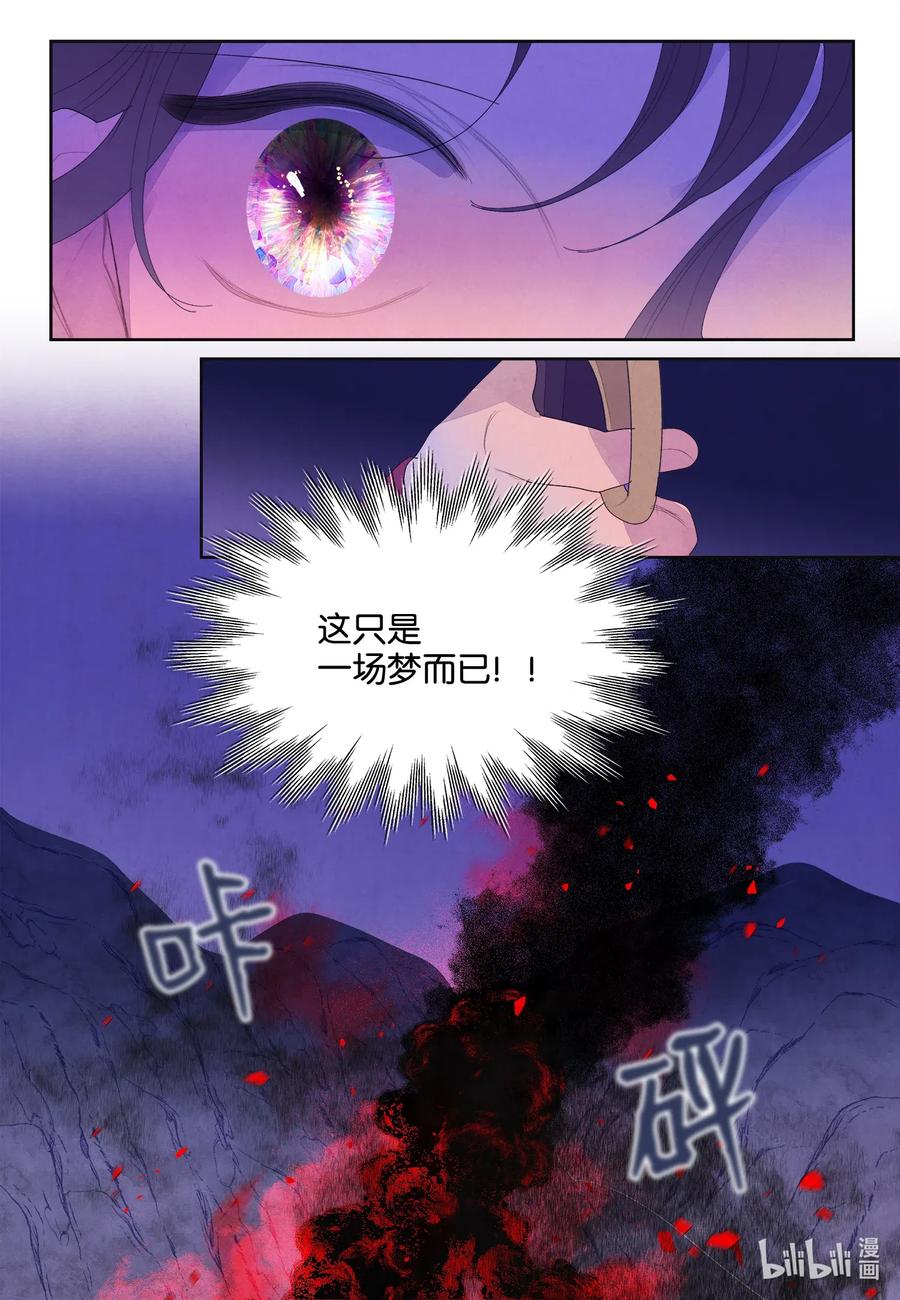 48 梦中斗虎27