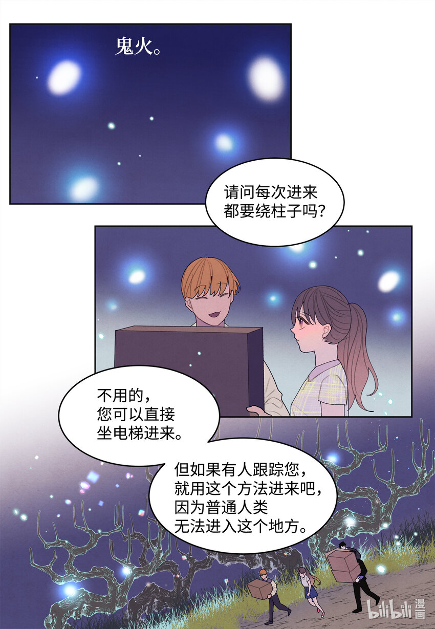 108 奇怪的宾馆17