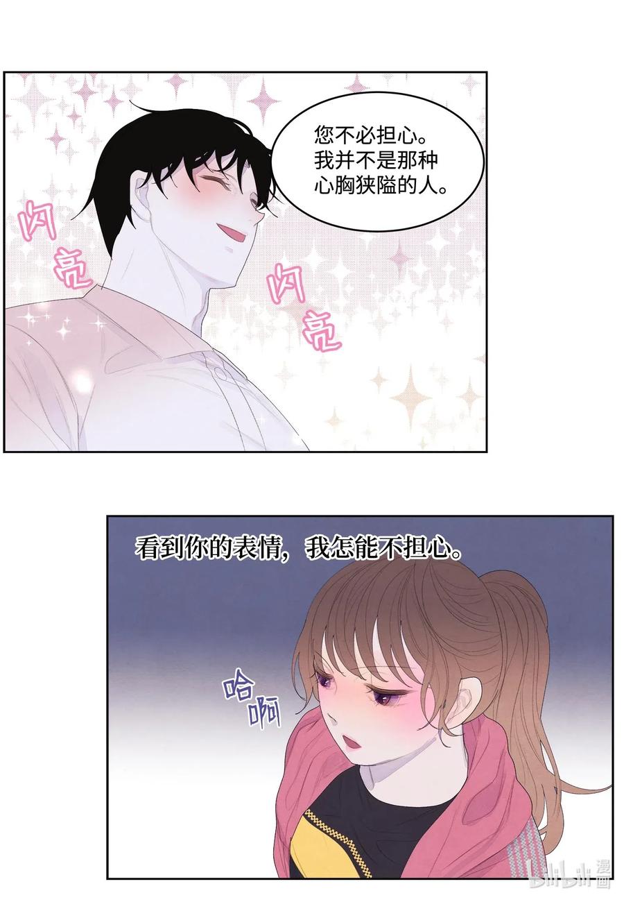 37 少爷吃醋26
