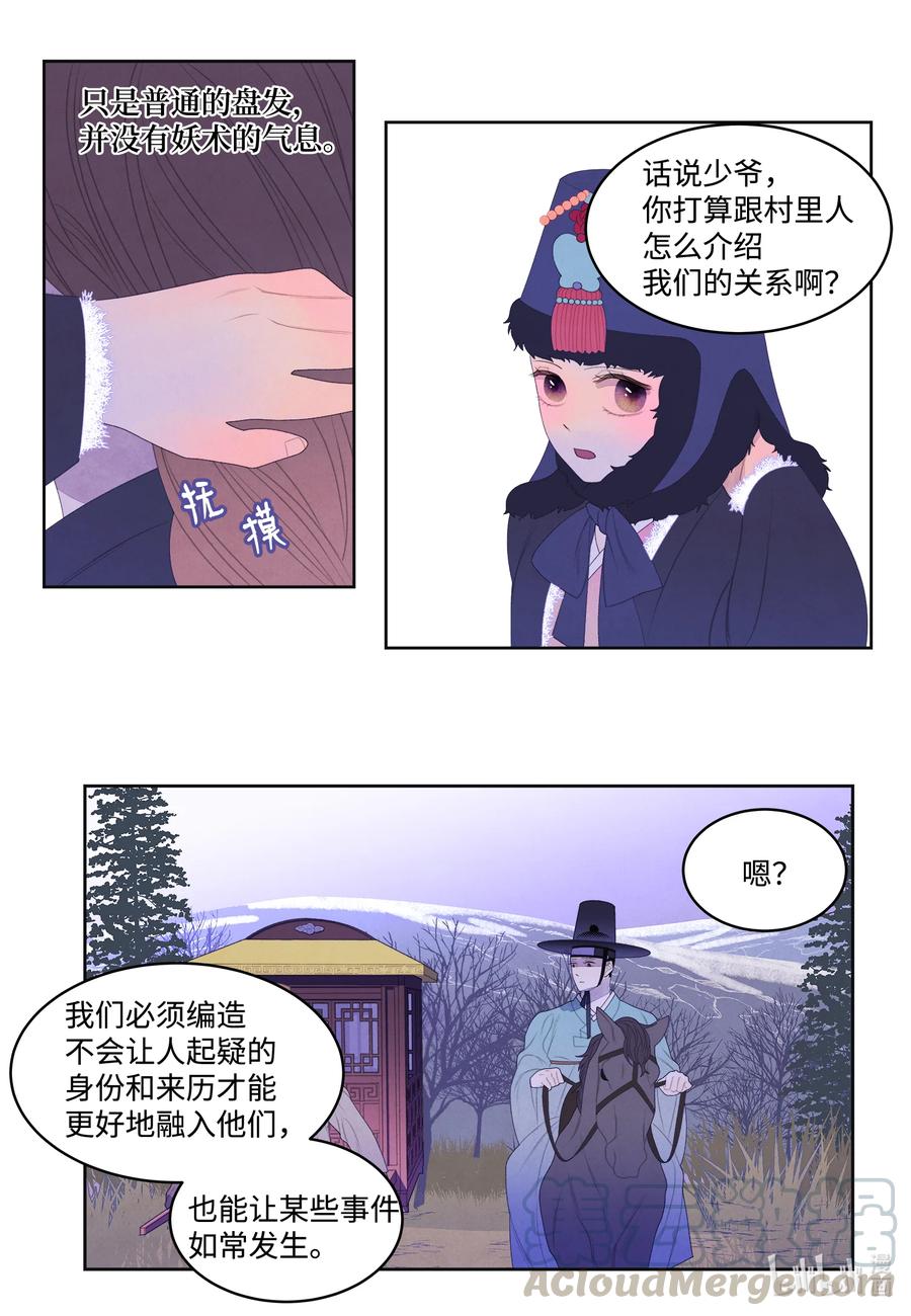 55 老虎的梦境32