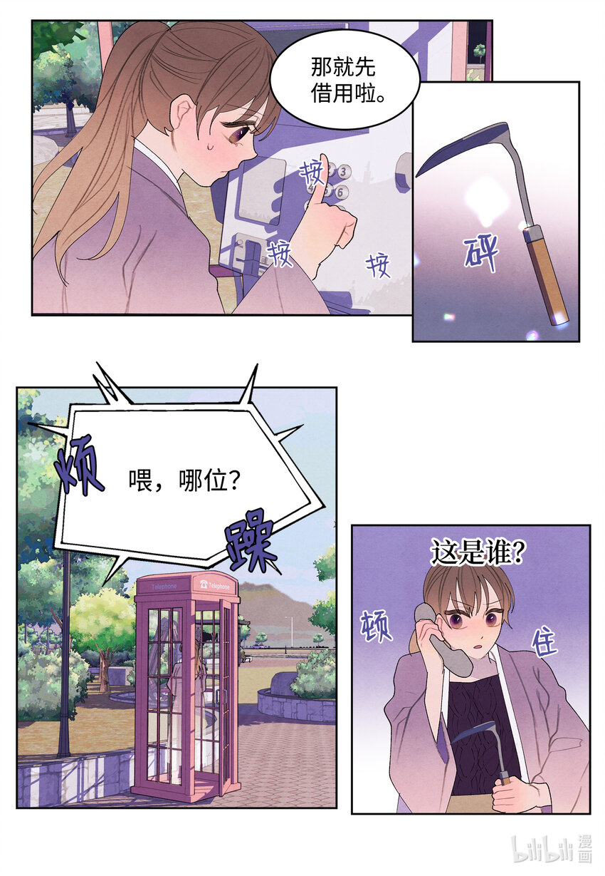114 之太的阴谋23
