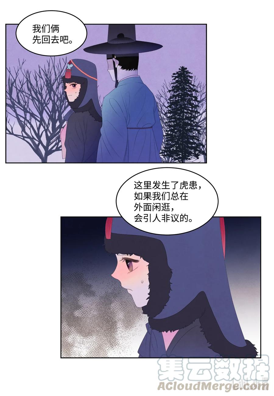 50 虎患源头18