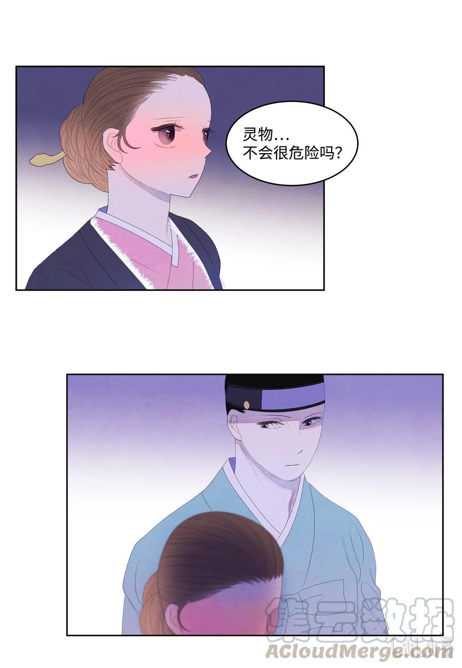 50 虎患源头24