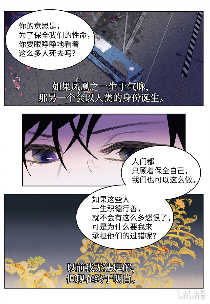 116 嘉琪的决议42