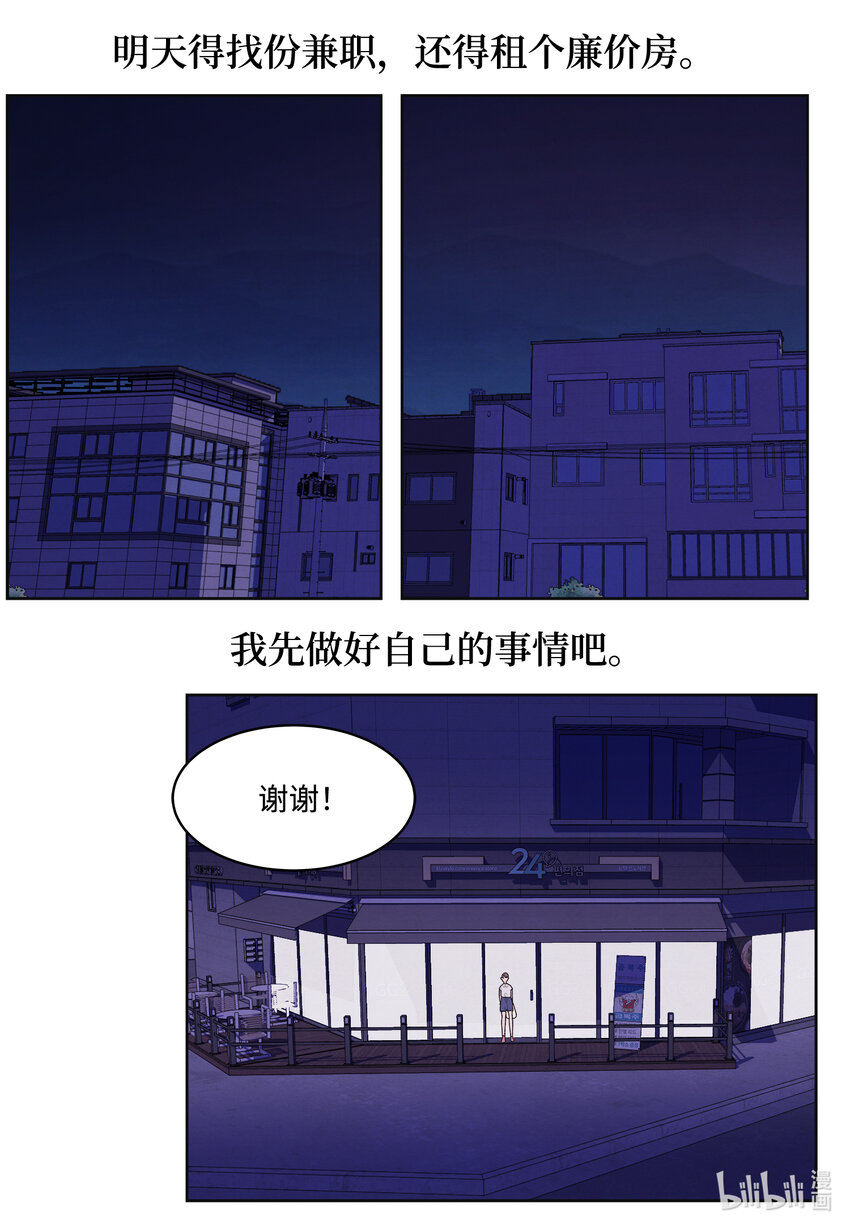 108 奇怪的宾馆33
