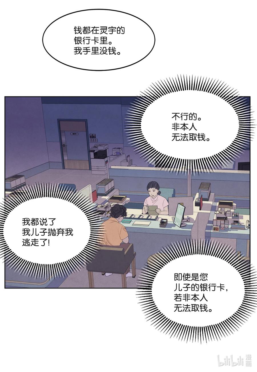 86 警察局41