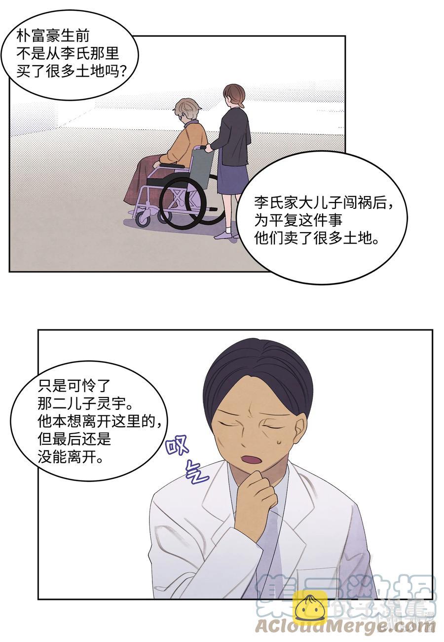85 院长的坦白14