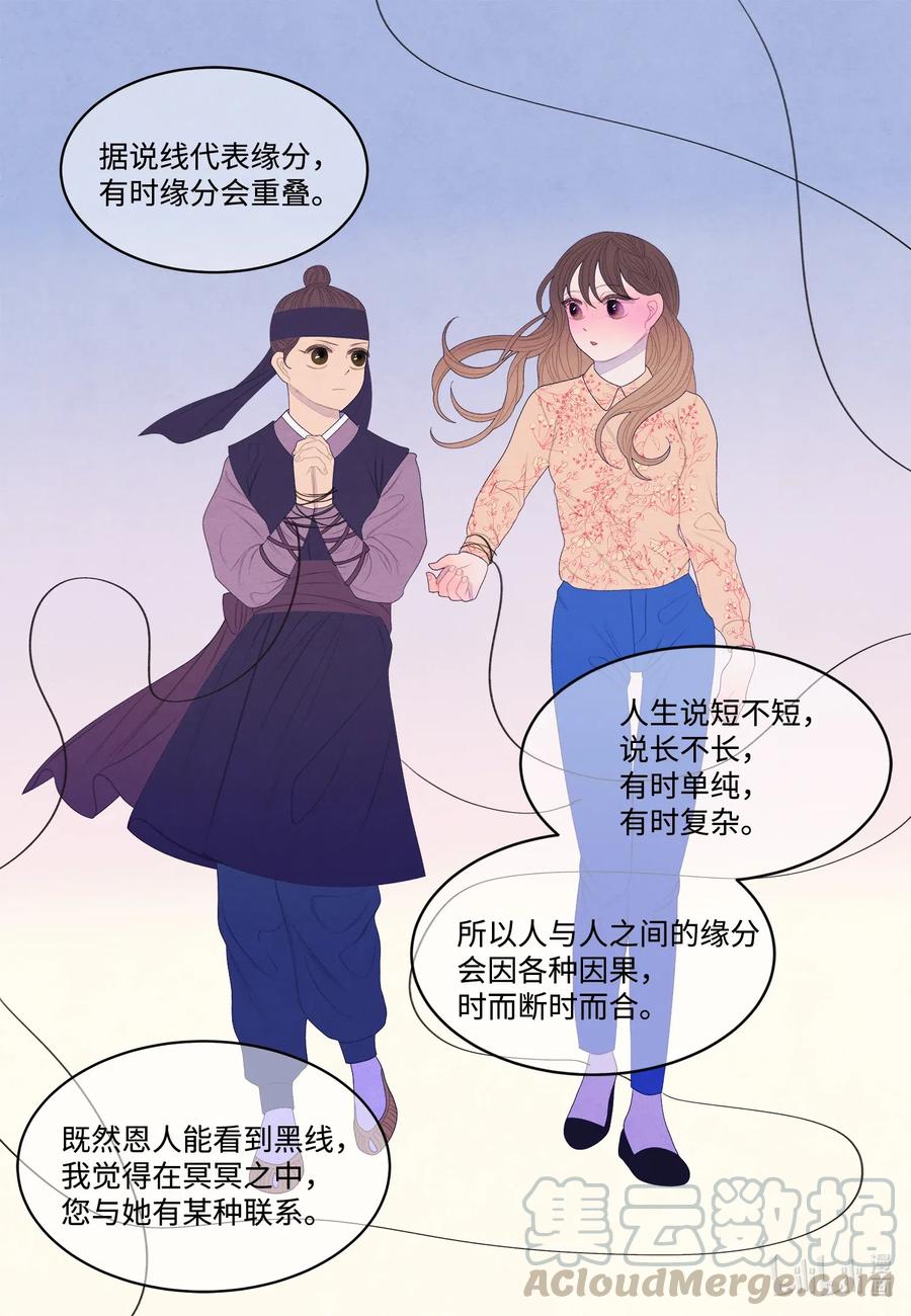 52 缘分连线20