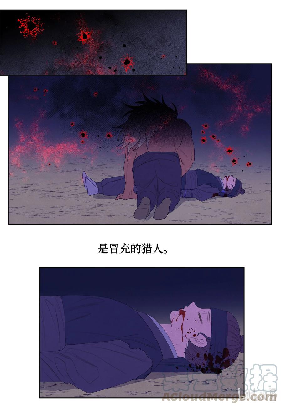 58 少爷的觉悟4