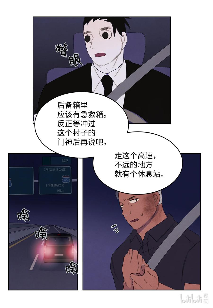 94 罪孽29