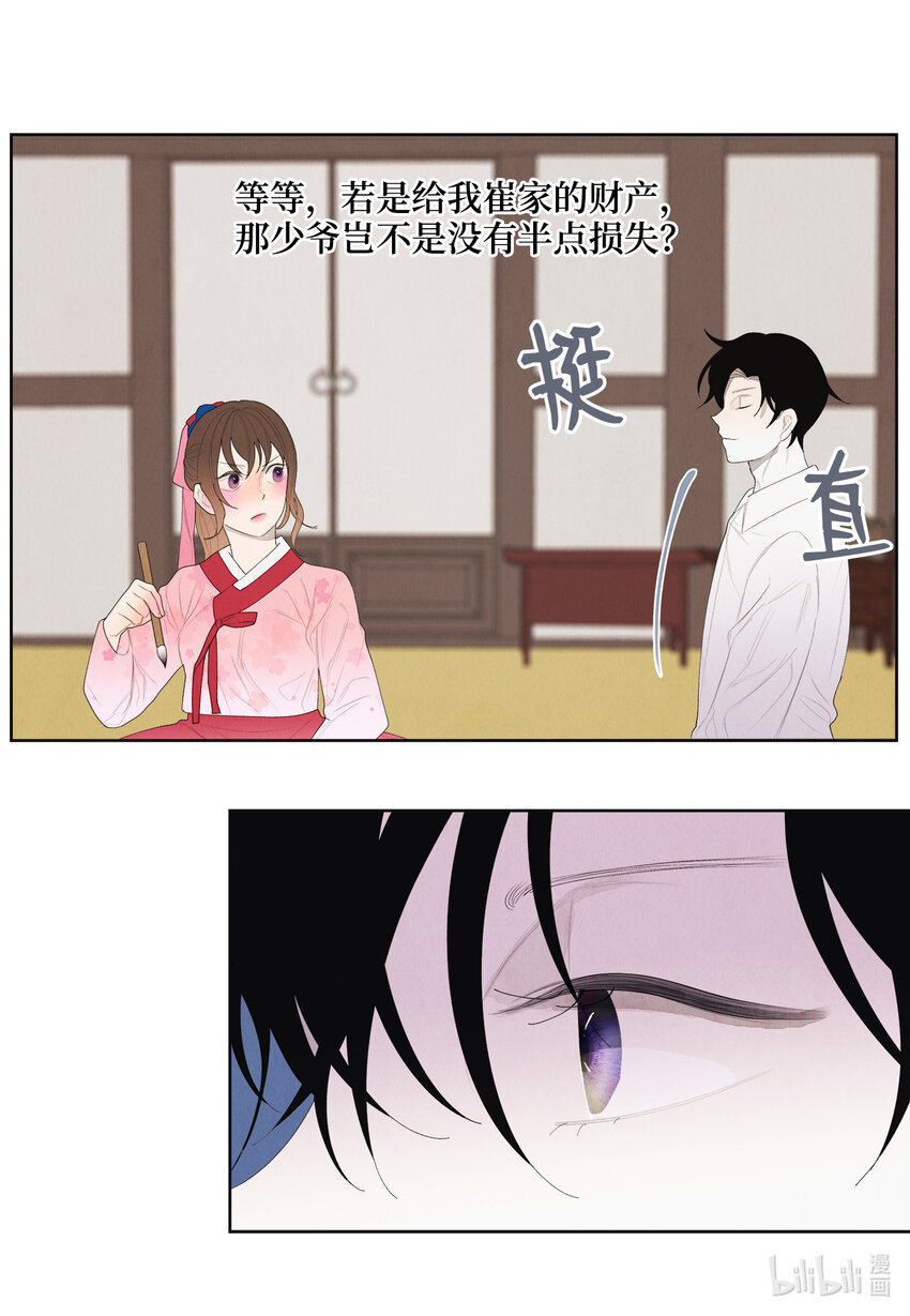 10 立字爲据27