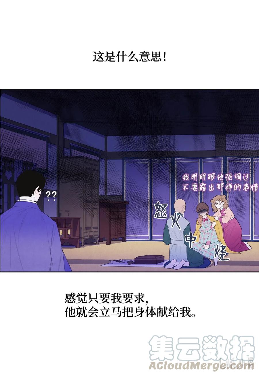 34 少爷不对劲6