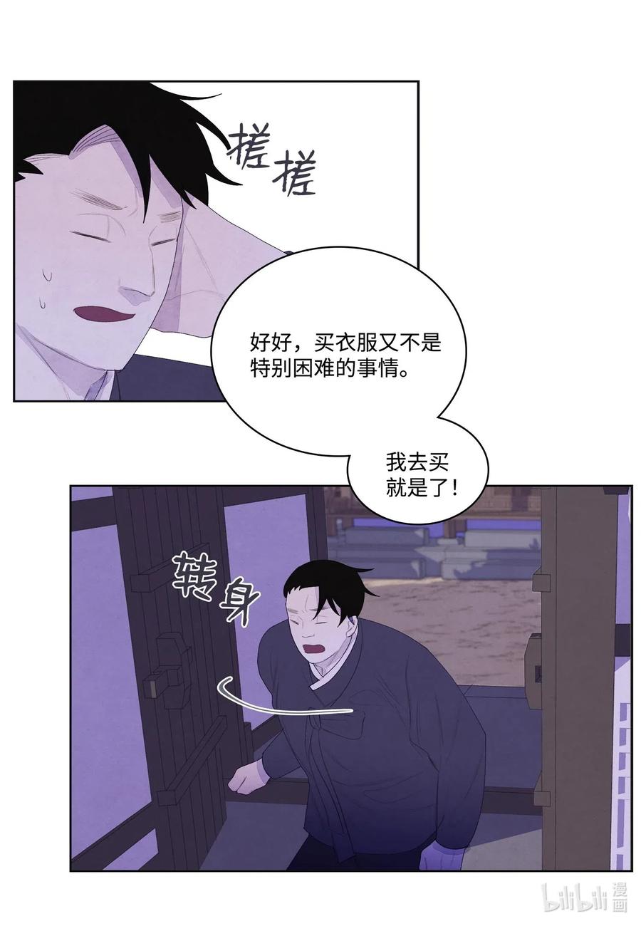 32 少爷要亲自照顾34