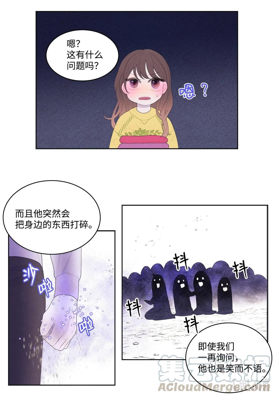 34 少爷不对劲36