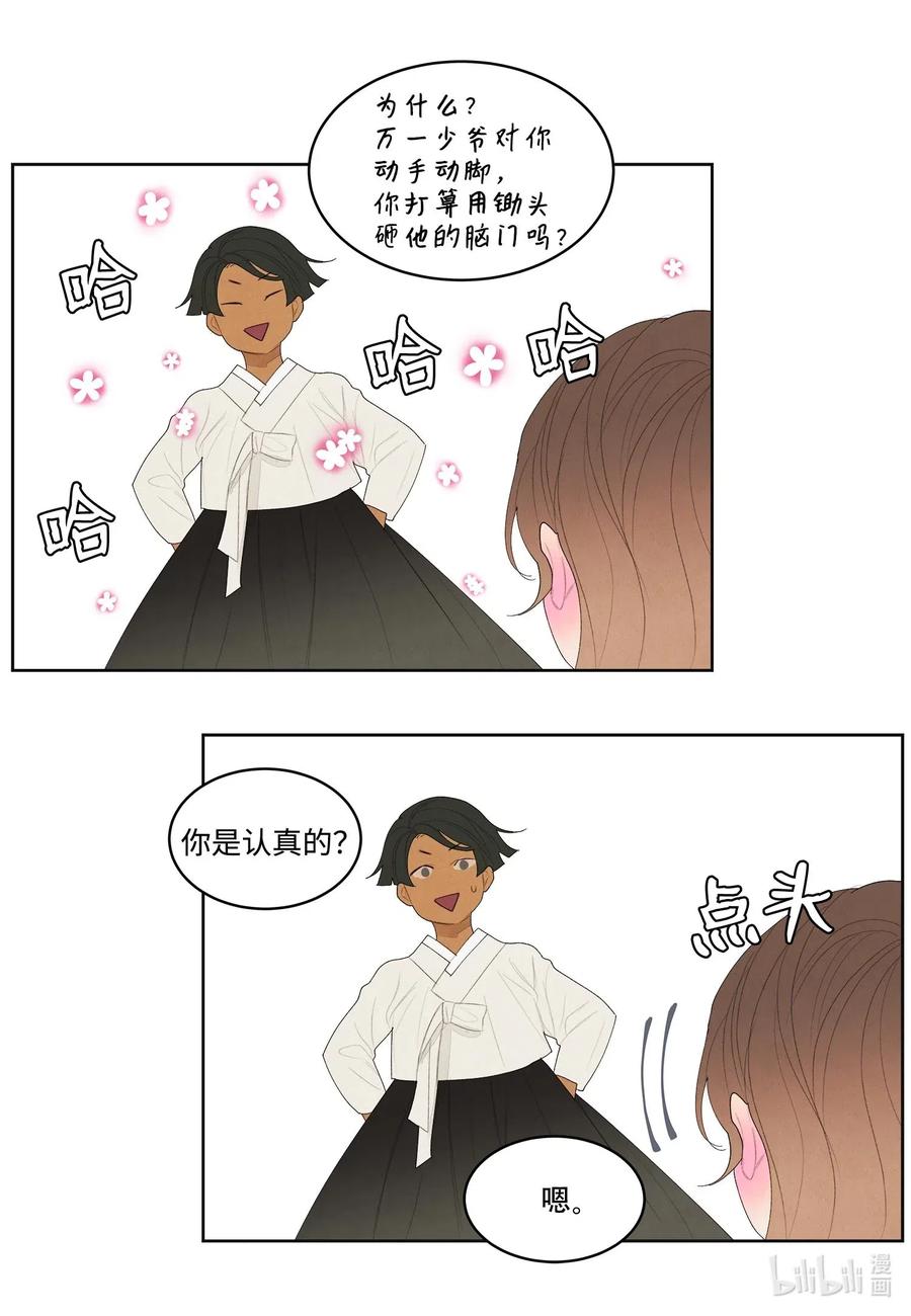18 鬼怪锄头19