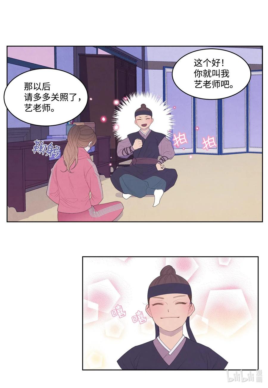 39 艺老师26