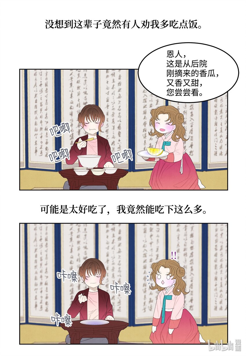07 恩人119