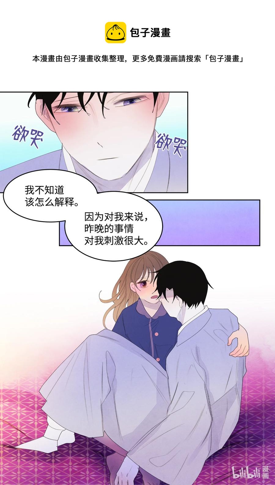 70 嘉琪的担忧33
