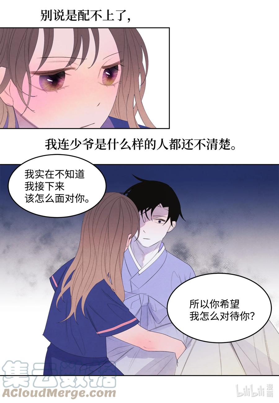 70 嘉琪的担忧36