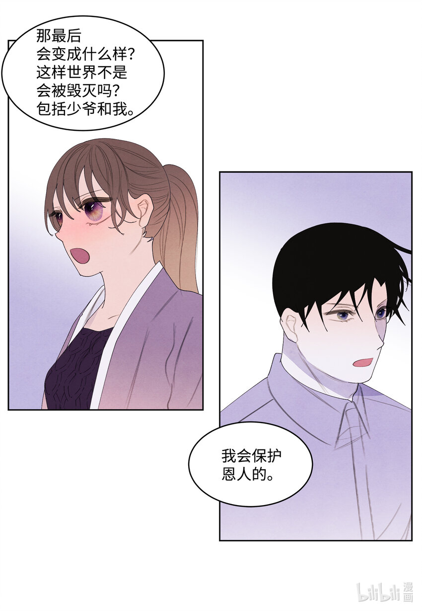 116 嘉琪的决议41