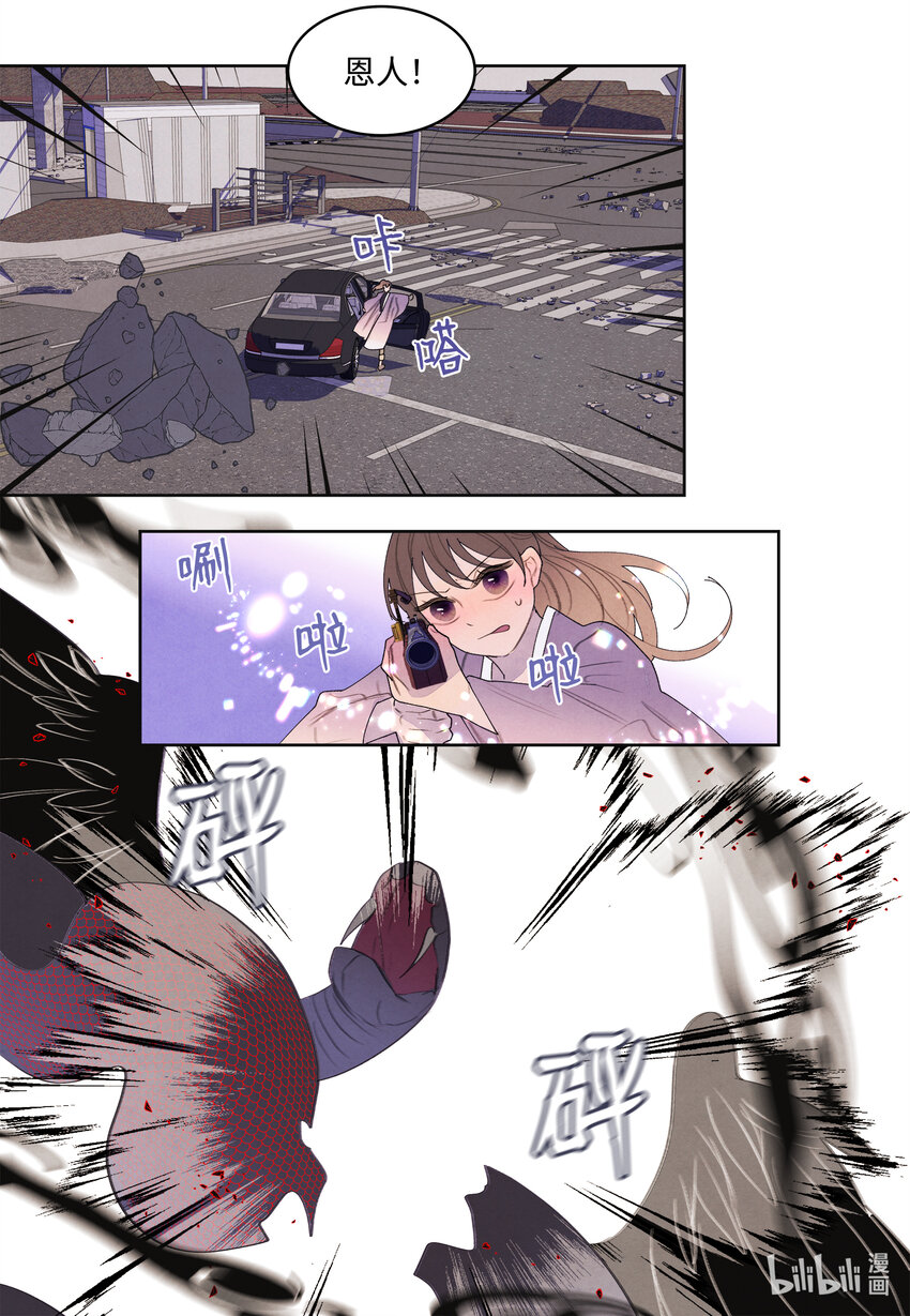116 嘉琪的决议36