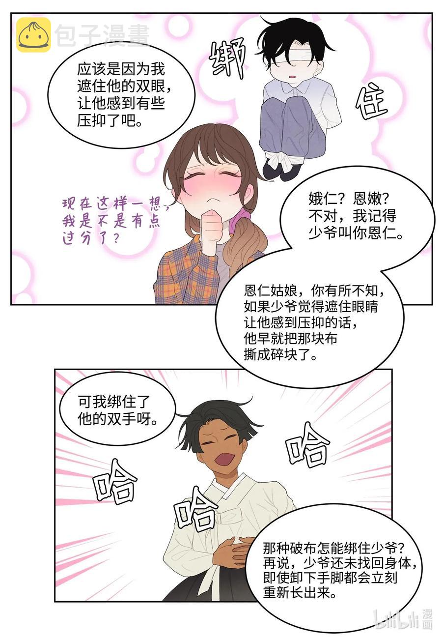 18 鬼怪锄头10