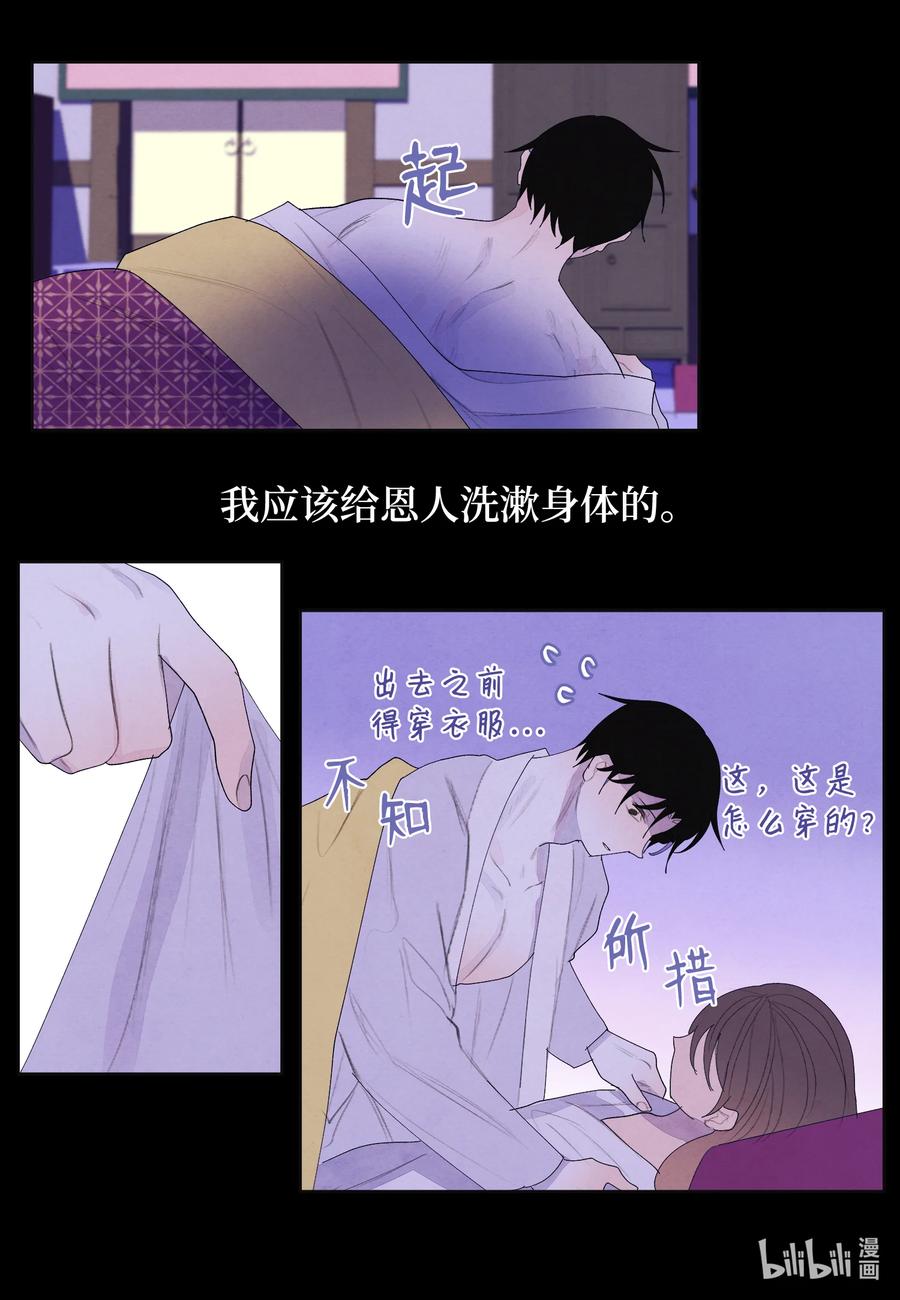 72 少爷的心思5