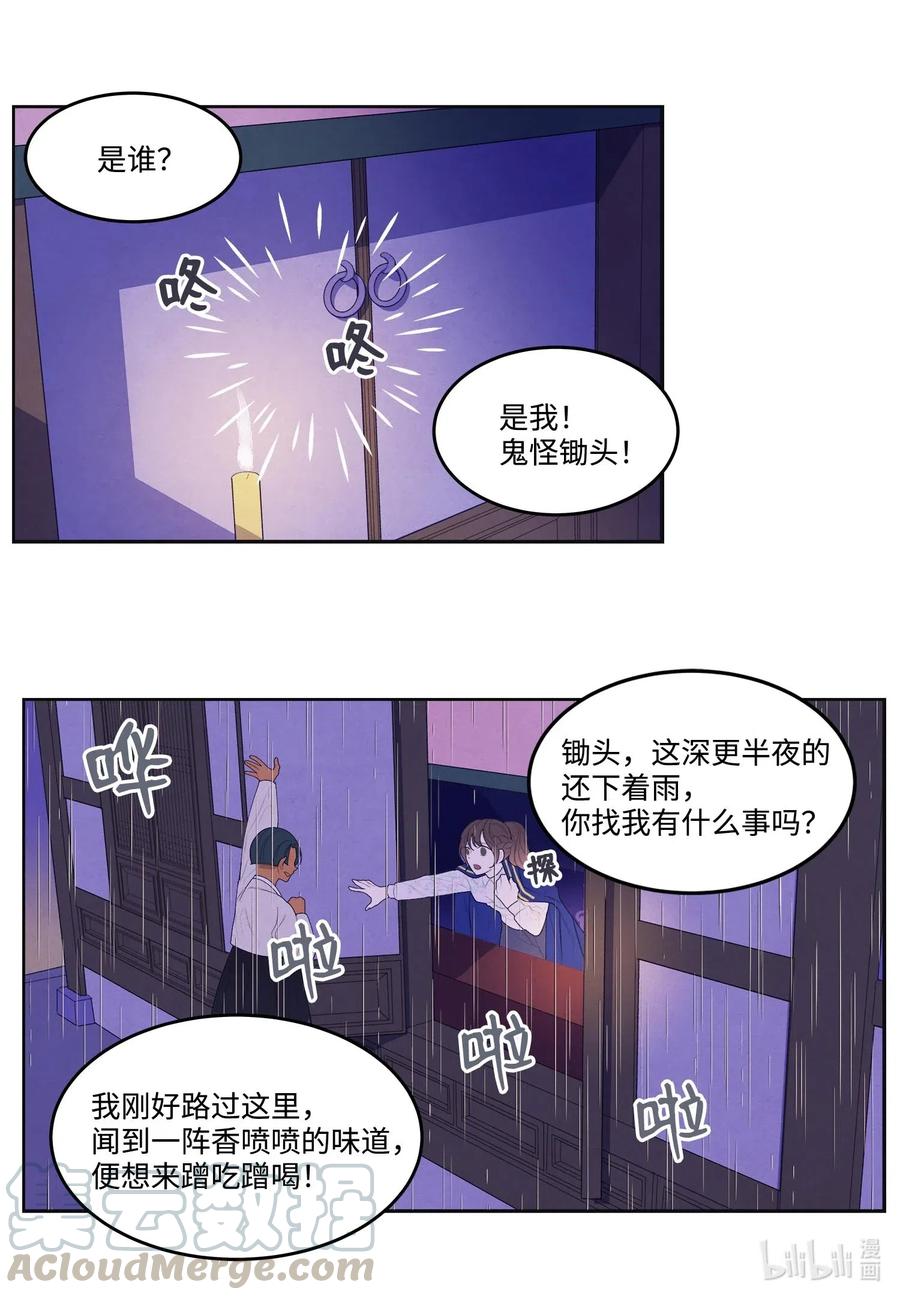 22 不祥的预感18