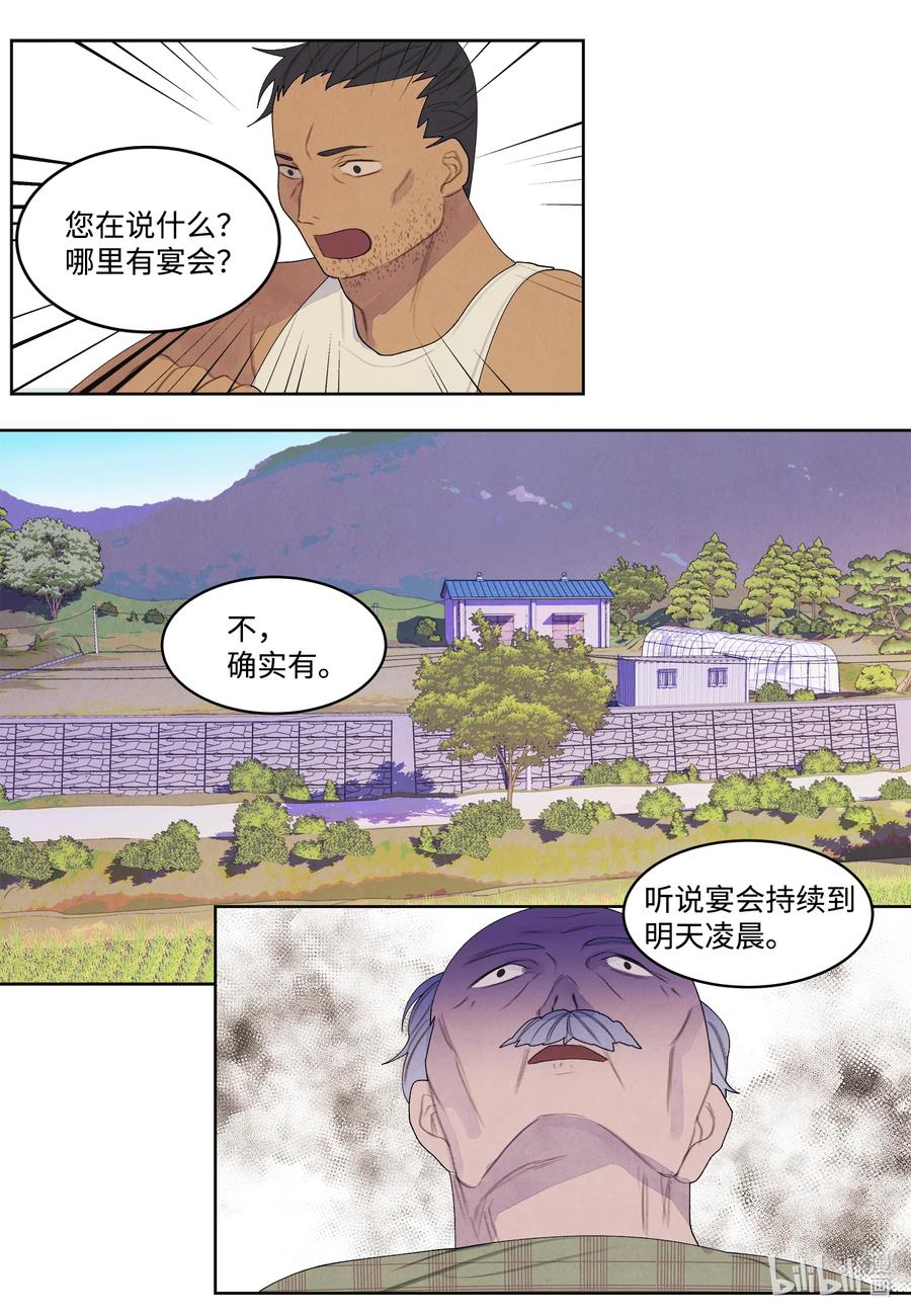 83 藏身之所1