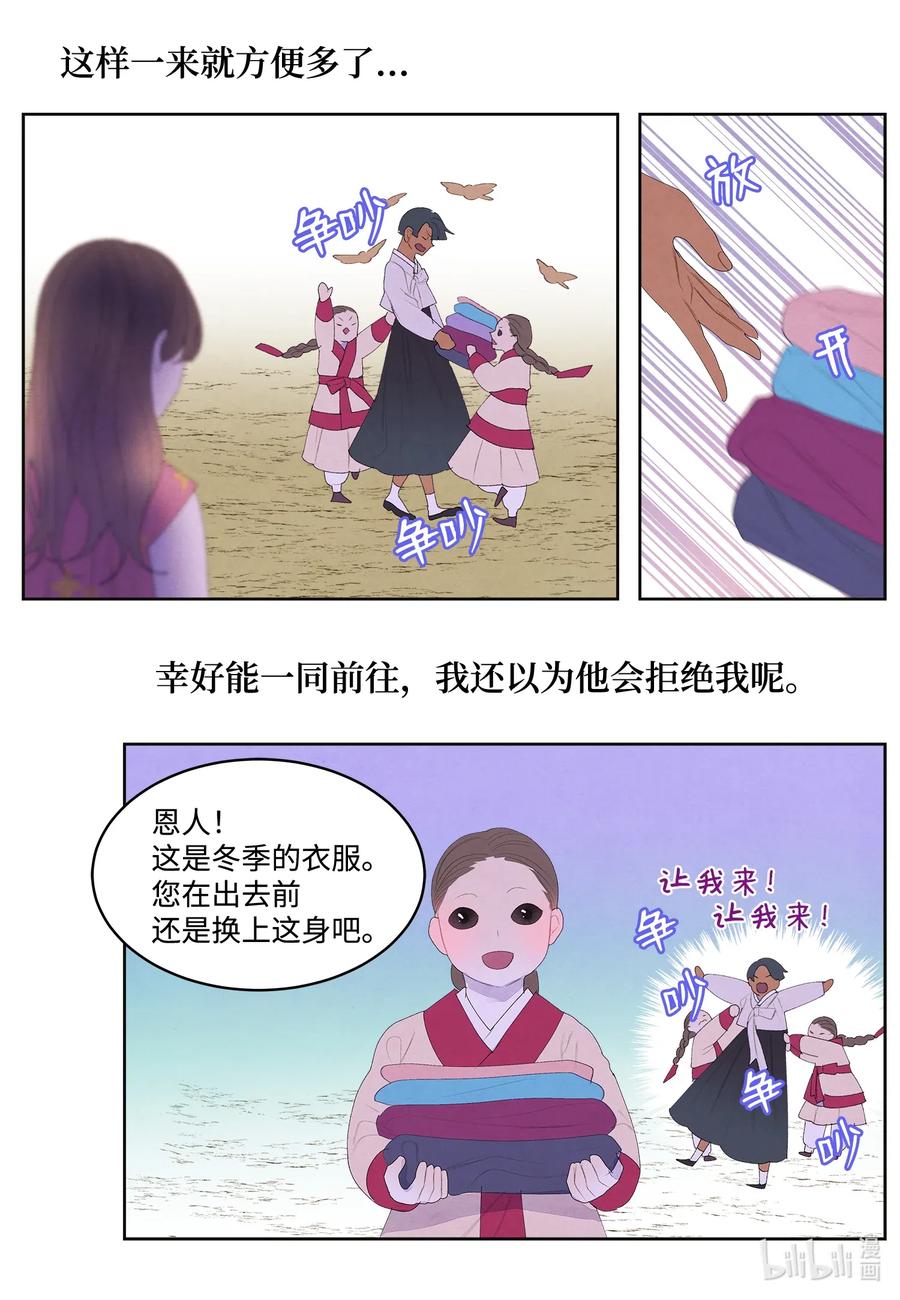 44 共度春宵？！33