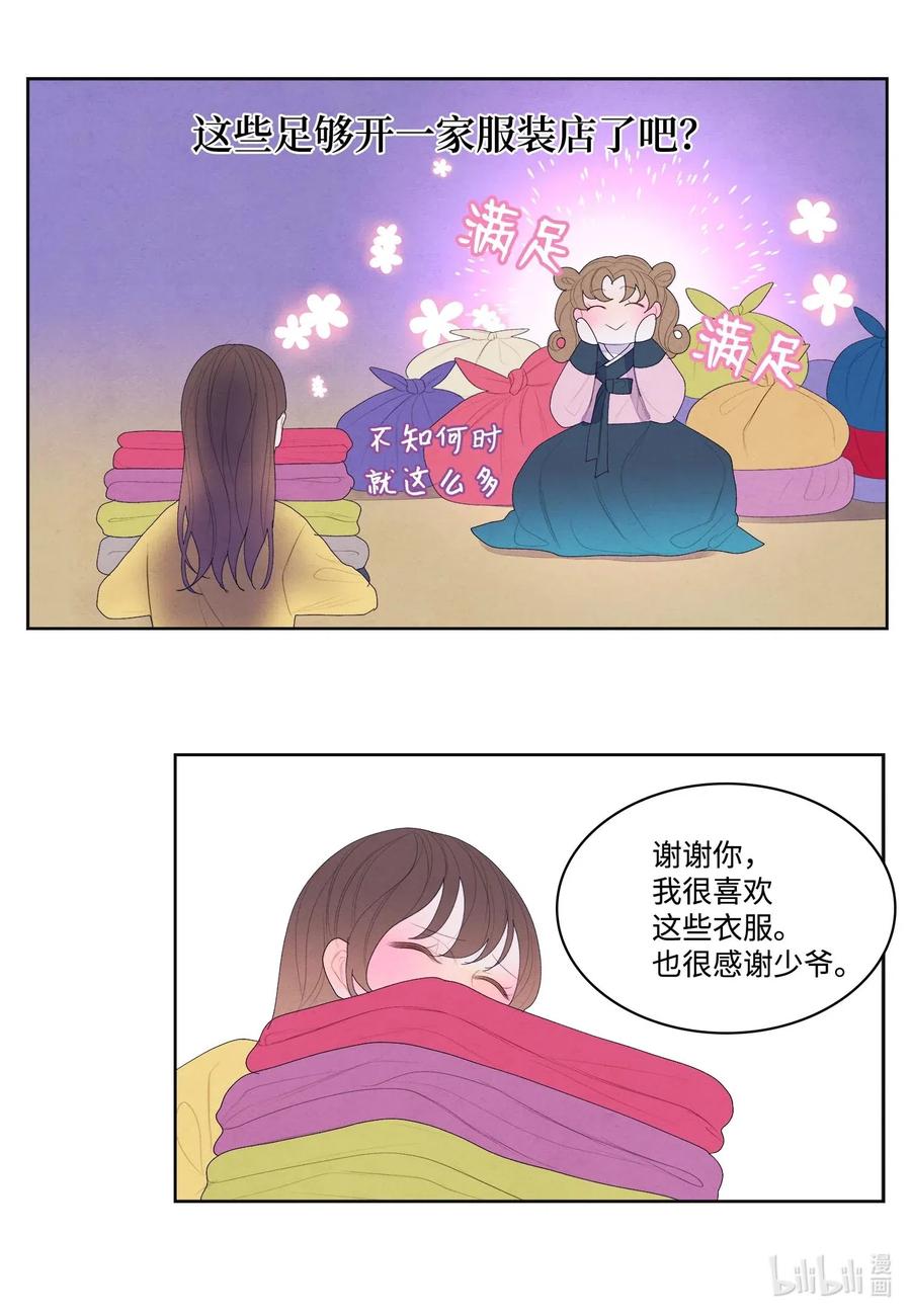 34 少爷不对劲32