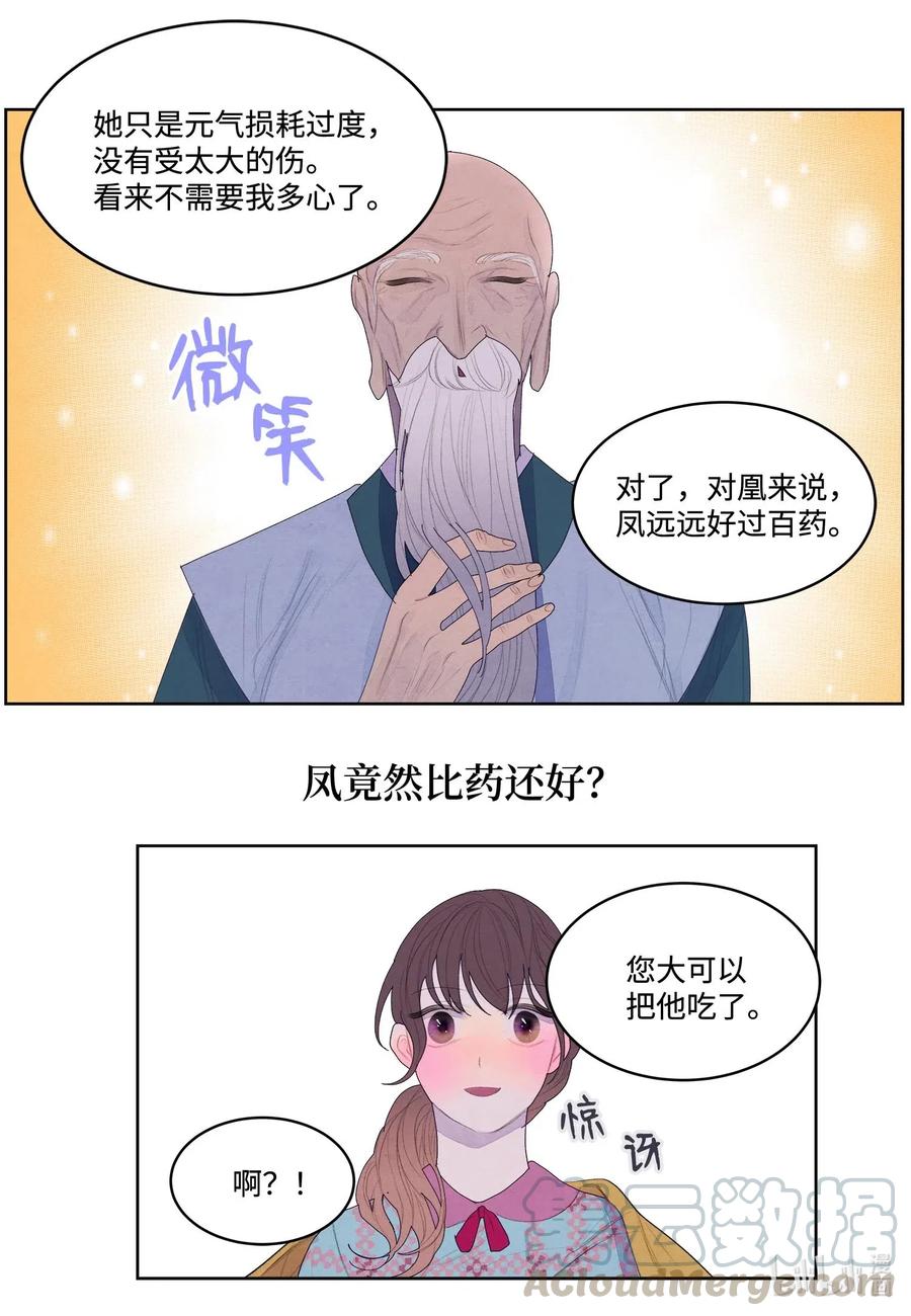 34 少爷不对劲3