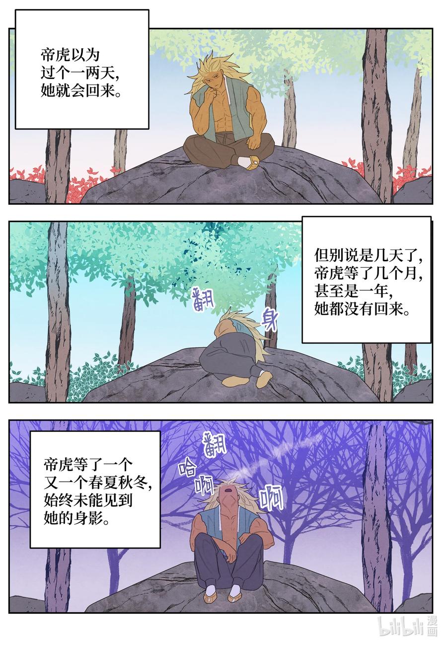 66 爱与遗憾1