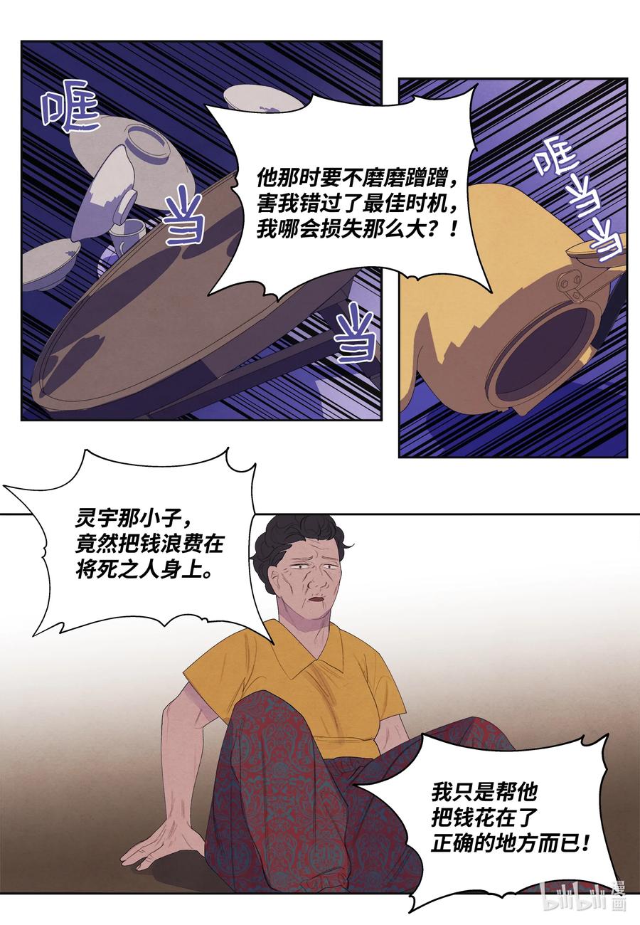 74 冲突25