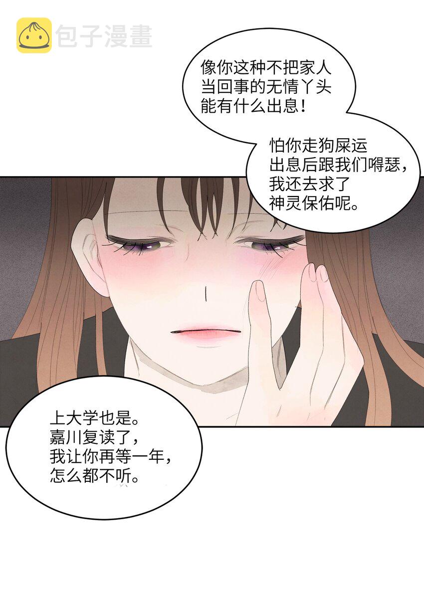 01 前世姻缘32