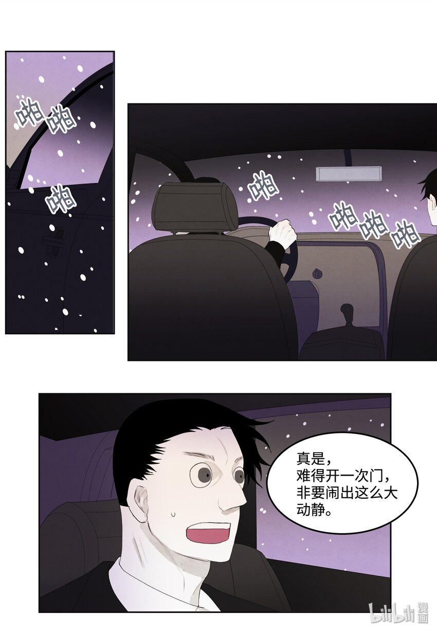 06 那个女人3