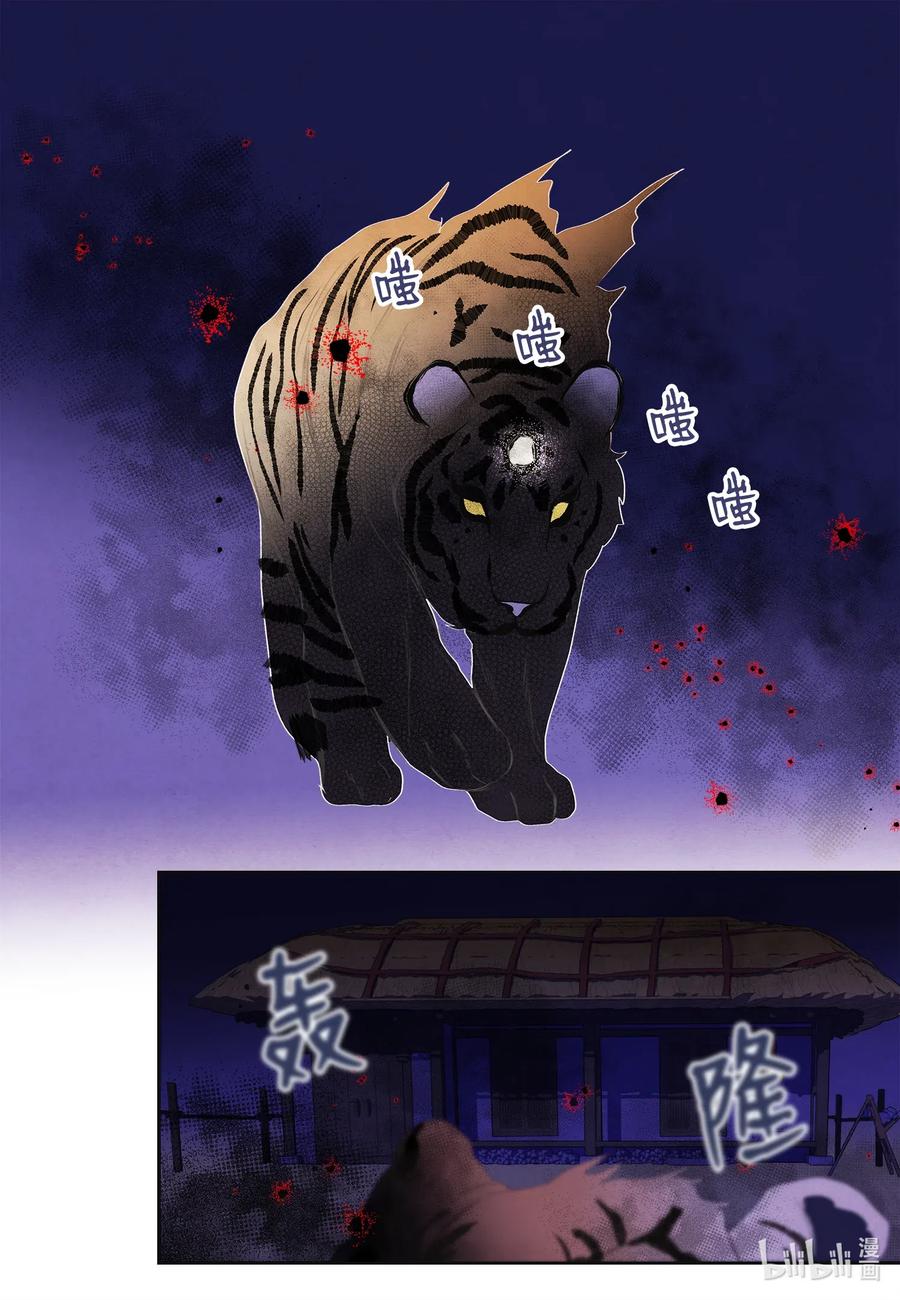 48 梦中斗虎29