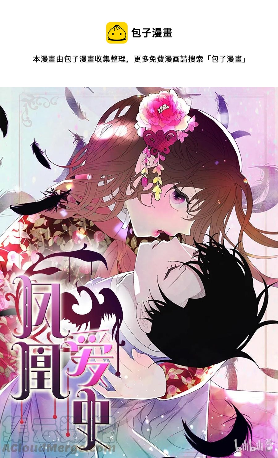 32 少爷要亲自照顾0