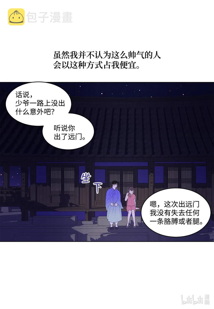 43 少爷的纸条15
