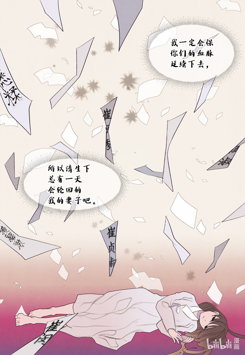 112 似梦非梦12