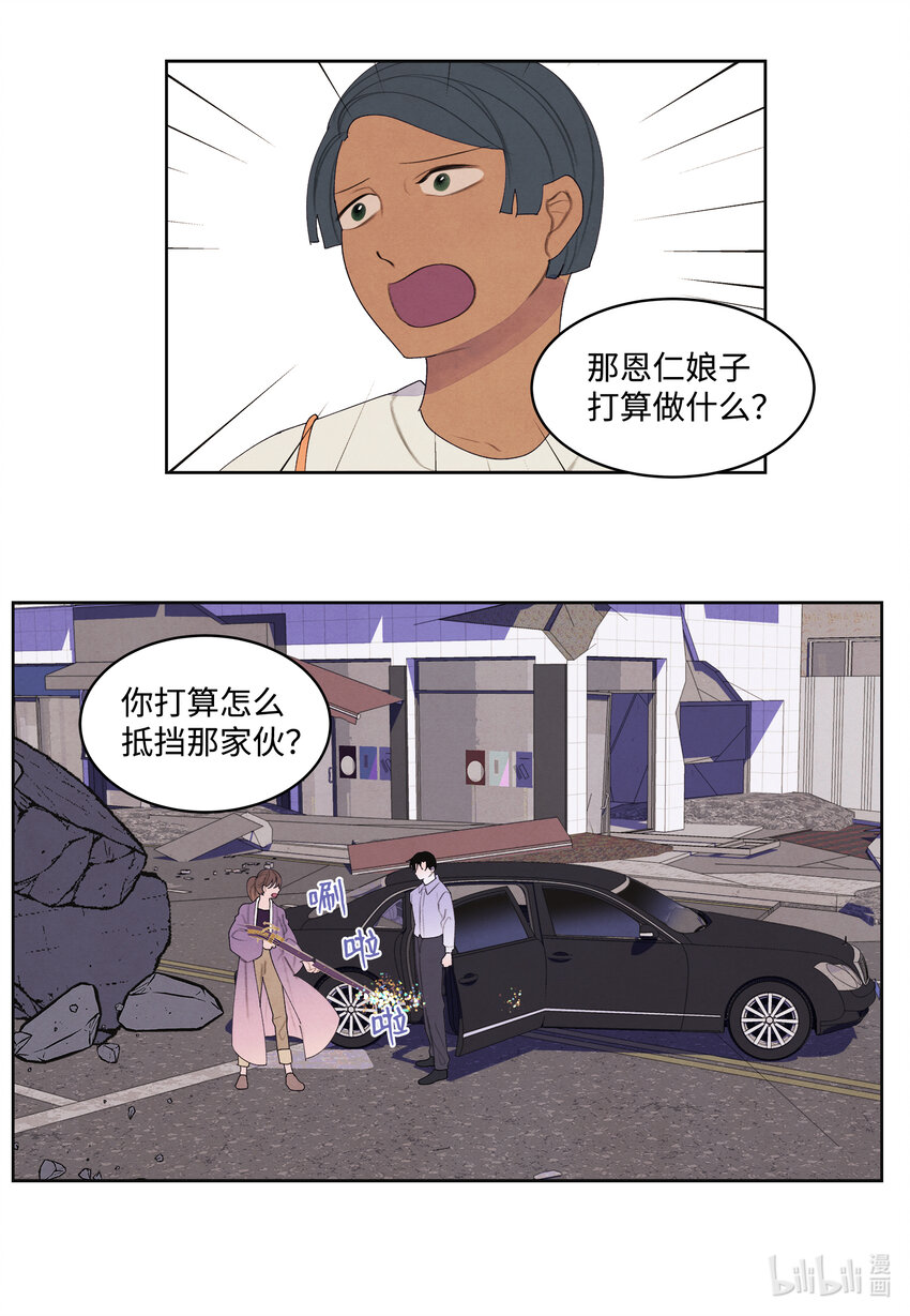 116 嘉琪的决议39