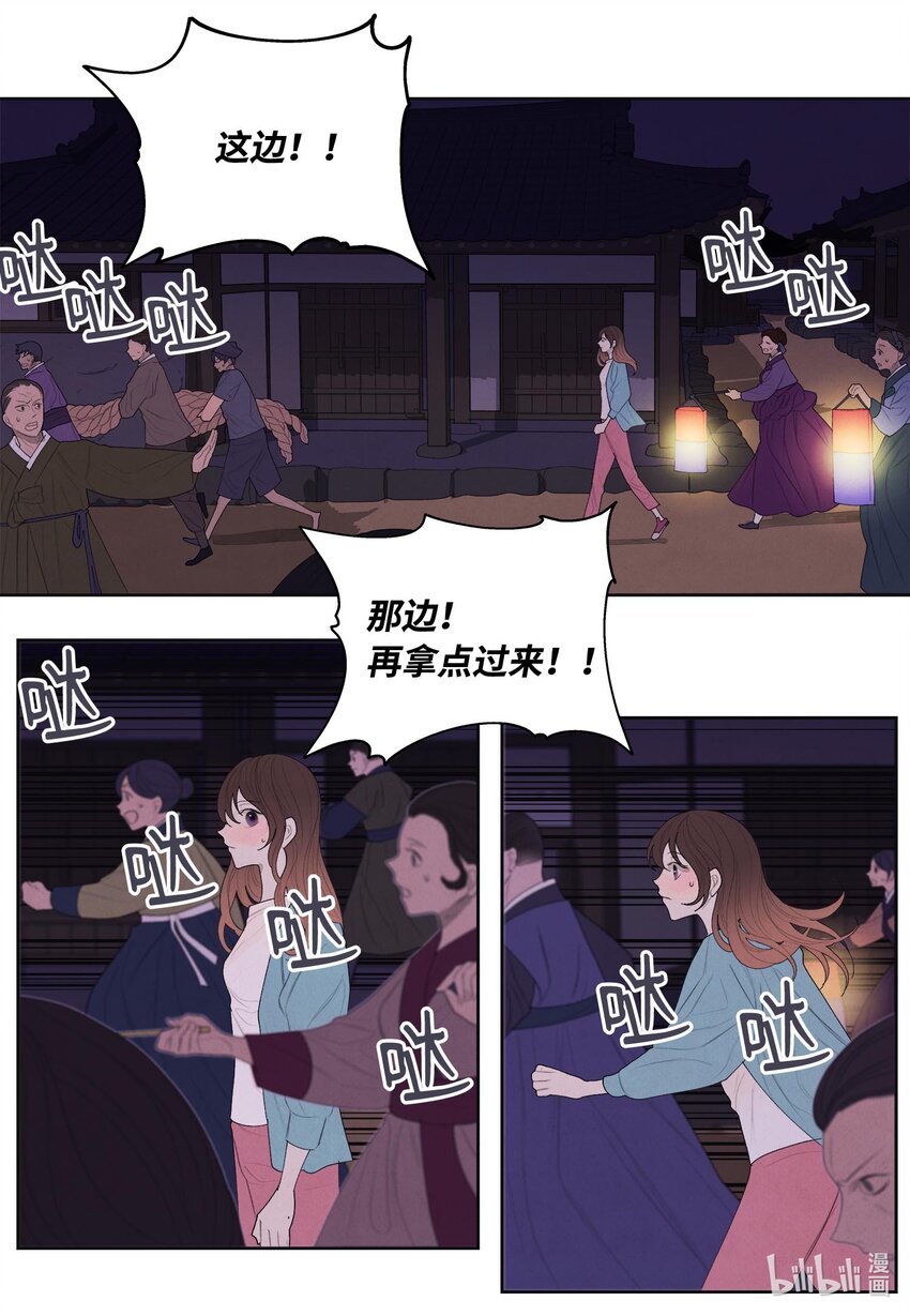 11 救救少爷15