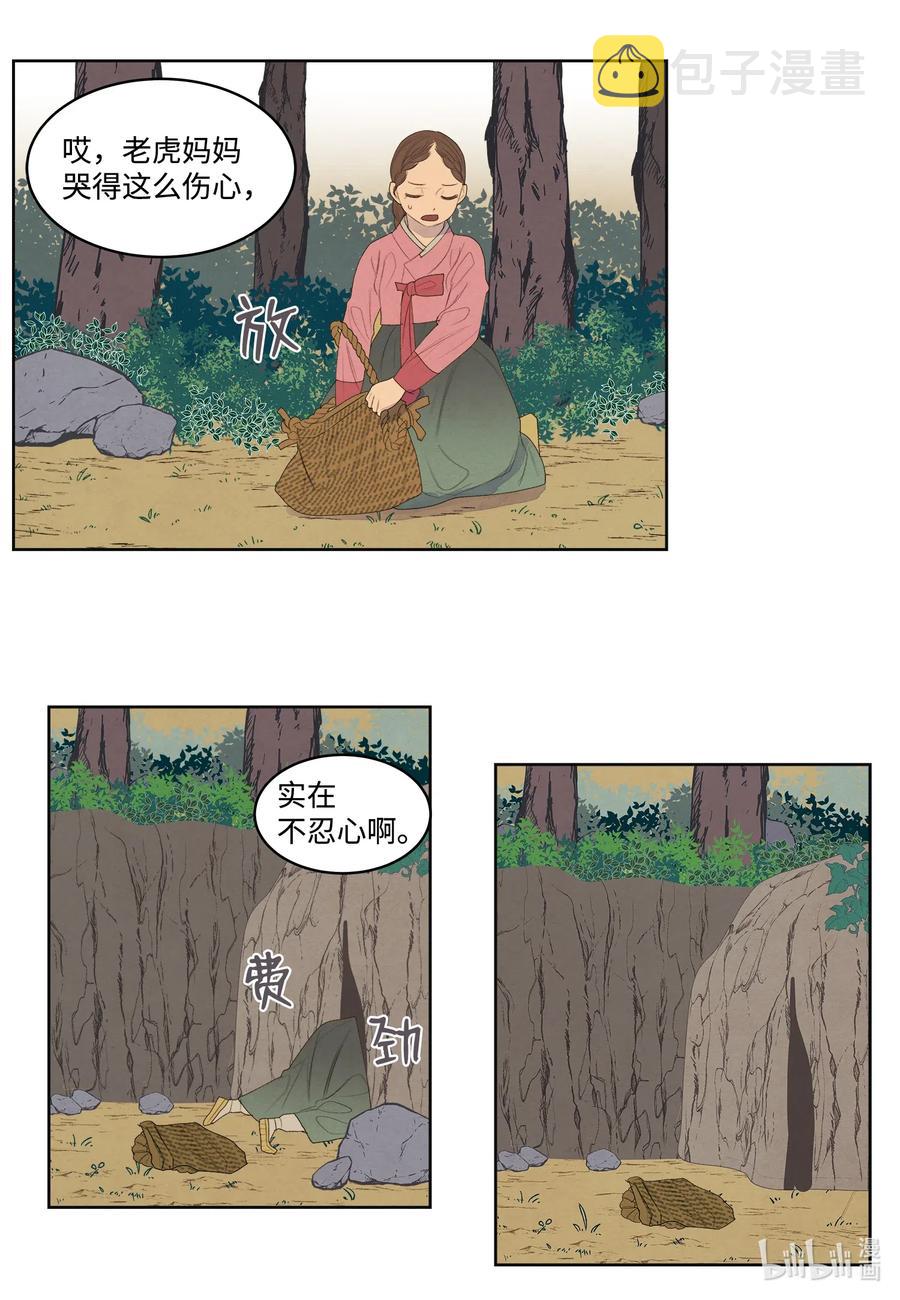 53 少女与老虎10